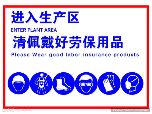 安全第一，規范先行 生產區域勞保用品佩戴規范與室外廣告設計融合應用