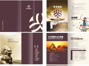 企業(yè)畫(huà)冊(cè)設(shè)計(jì)的視覺(jué)革命 高清CDR模板與應(yīng)用策略