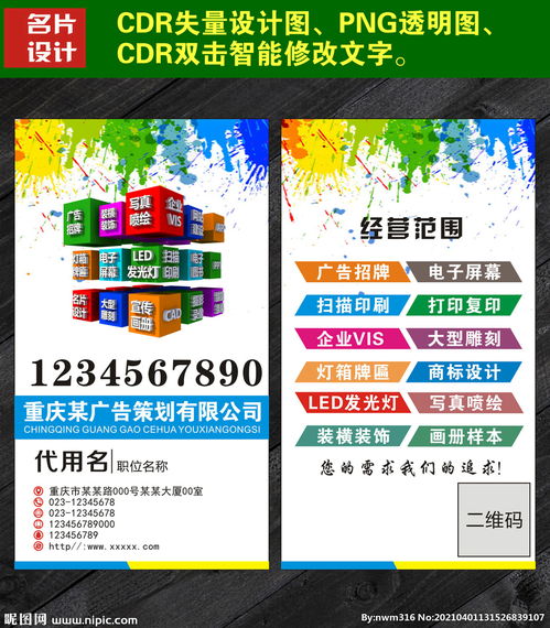 豎版廣告公司名片設(shè)計(jì) 視覺沖擊與品牌氣質(zhì)的藝術(shù)融合
