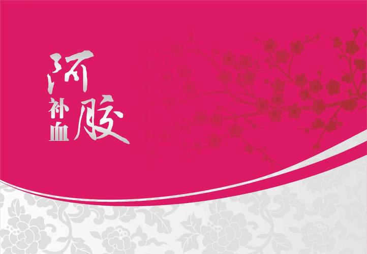設計一款保健食品的外包裝
